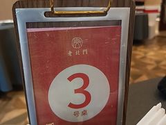 -北门饭店·肠肺汤·苏帮菜·家宴小聚(三香路店)