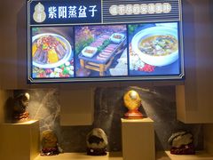 -东哥紫阳蒸盆子(旺座·现代城店)
