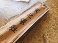 -宋记爆肚(酒仙桥店)