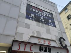 -七浦路服装批发市场