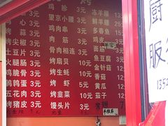 -觅姐麻辣烫(安定门店)