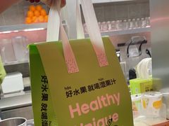 -混果汁(福田领展中心城店)
