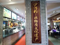 -盆满钵满·国家非遗传承(云台店)
