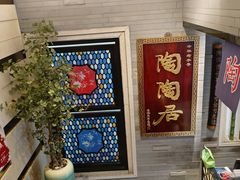 -陶陶居酒家(环市东店)