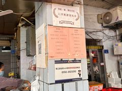 -惠源面包店(开禾路店)