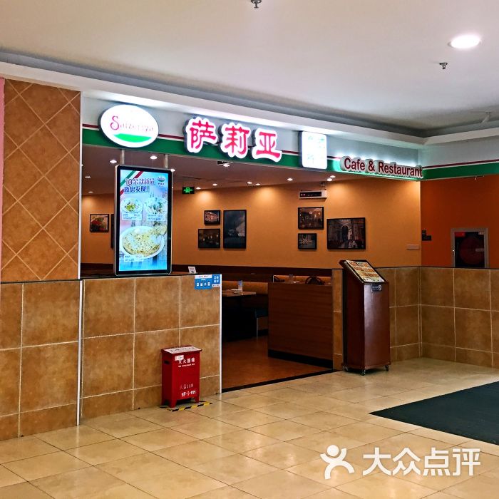 萨莉亚(上海国际体操中心店)图片 - 第61张