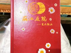 -丽江庭院之爱在路上(西单店)