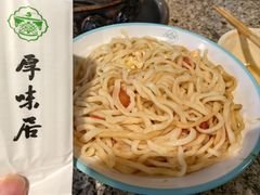 -厚味居炙子烤肉·清真(天桥南纬路店)