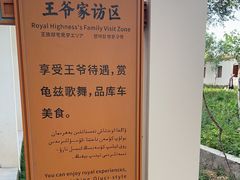 -库车王府
