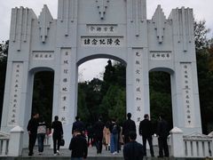-中国人民抗日战争胜利受降纪念馆