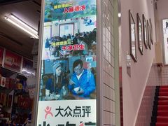 门面-张氏父子常德肠子馆(红星总店)