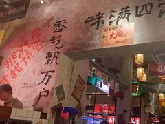 -江北北火锅馆·公路夜市(魏公村店)