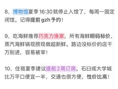 -日照海滨国家森林公园