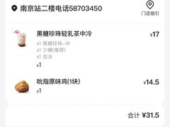 -肯德基(南京站A2检票口楼上)