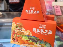 -放哈·甜醅子奶茶创造者(阳光丽景湾店)