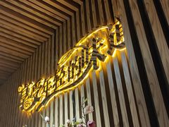 门面-汉米达特色料理餐厅(郴州友阿国际广场店)