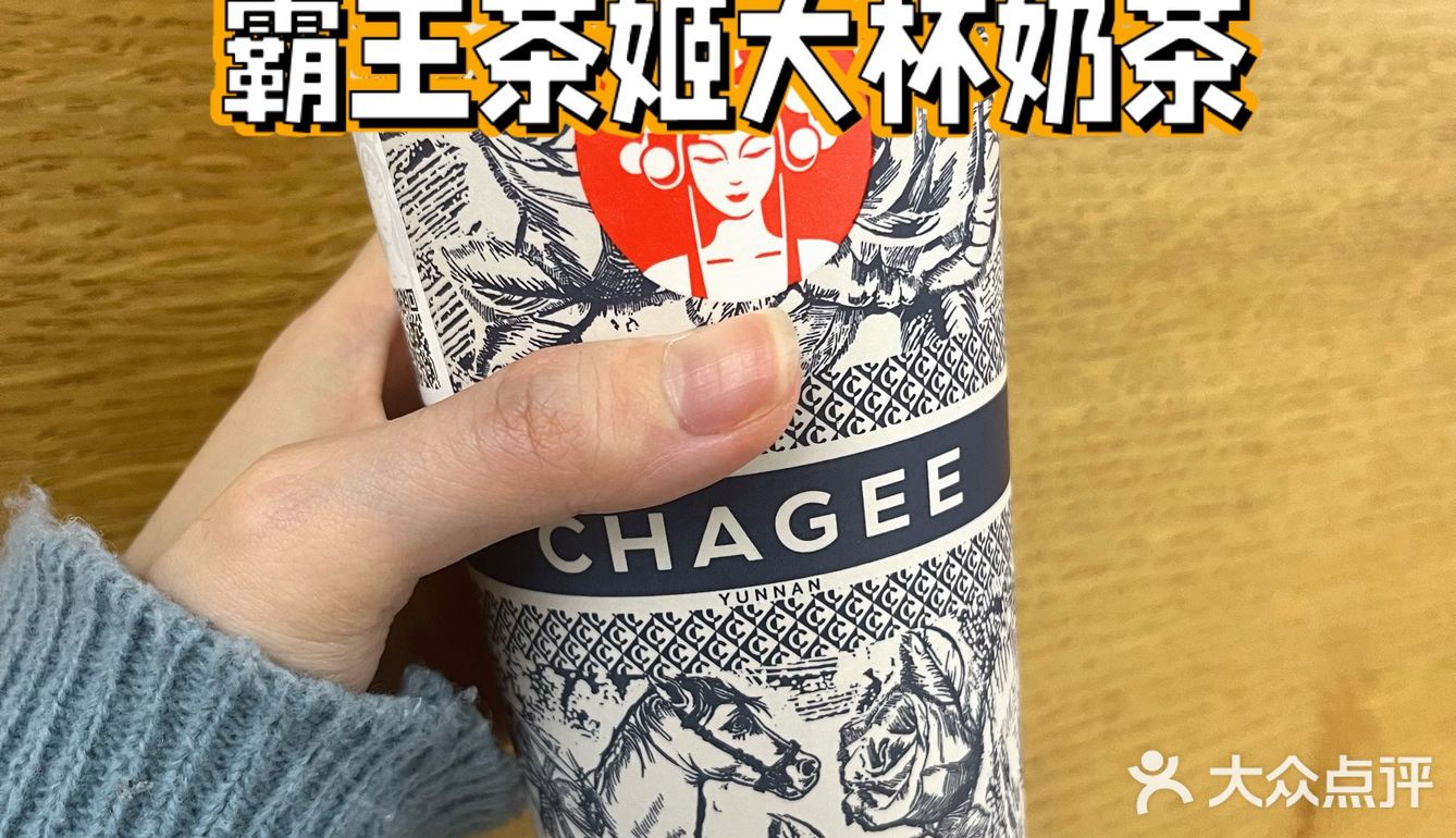 i人在霸王茶姬尬跳成功✅ 免费领奶茶！