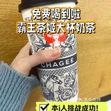 i人在霸王茶姬尬跳成功✅ 免费领奶茶！