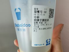 -茶百道(三圣街店)