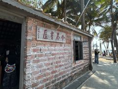 -海南分界洲岛旅游区