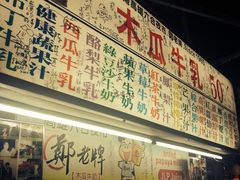 -六合夜市