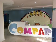 -新爱婴早教中心(金鼎路店)