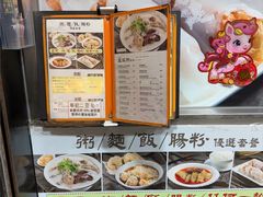 -盛记粥面(佐敦店)