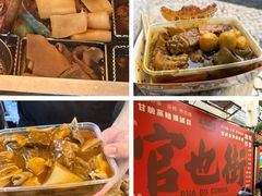-老day牛杂(官也街总店)
