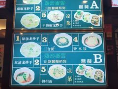 -龙抄手(春熙路总店)