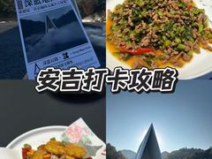 -食光慢宴·安吉土菜馆