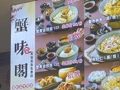 -蟹味阁·蟹黄面(体育西横街店)