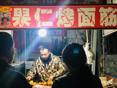 -小魏哥果仁烤面筋