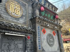 -老张烤羊(王哥庄店)