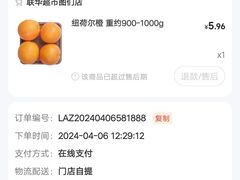 -联华超市(图们店)