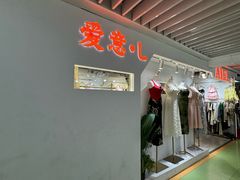 -华威约饭街