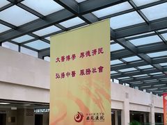 -中国中医科学院西苑医院(本部)