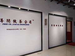 -得闲饮胜公司(智谷店)