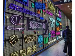 -首创奥特莱斯(北京店)