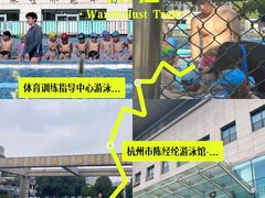 -杭州市陈经纶体育学校