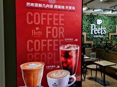 -Peet's Coffee皮爷咖啡(豫园店)