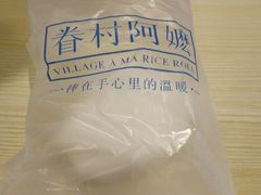 -眷村阿嬷(花城汇店)