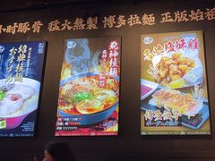-豚一拉麺(花城汇南区店)