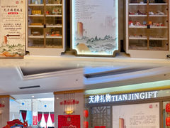-天津金皇大酒店