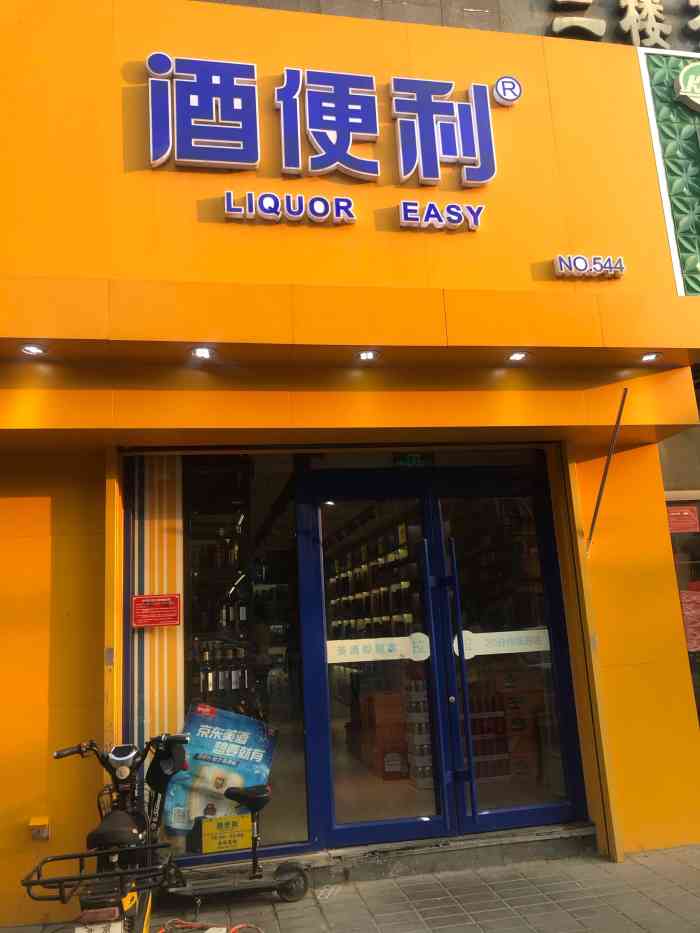 酒便利(彩虹新城店)