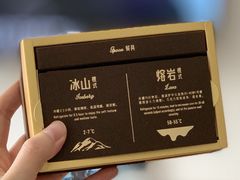 冰山熔岩-好利来(奥林匹克购物广场店)
