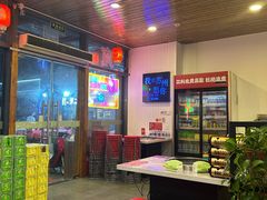 -宽尺巷鱼蛙自助火锅(虎丘钻石广场店)