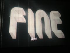 -UME影城(中国巨幕高新店)