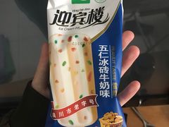 -迎宾楼(解放西街店)