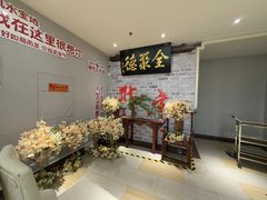 -全聚德(长白直营店)