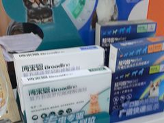 -瑞鹏·疫苗·绝育·宠物医院(广九店)
